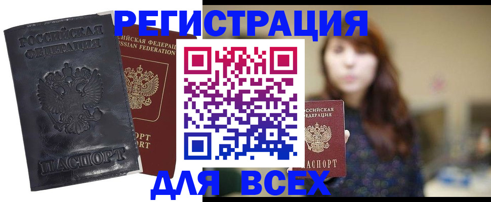 прописка поиск в Цимлянске
